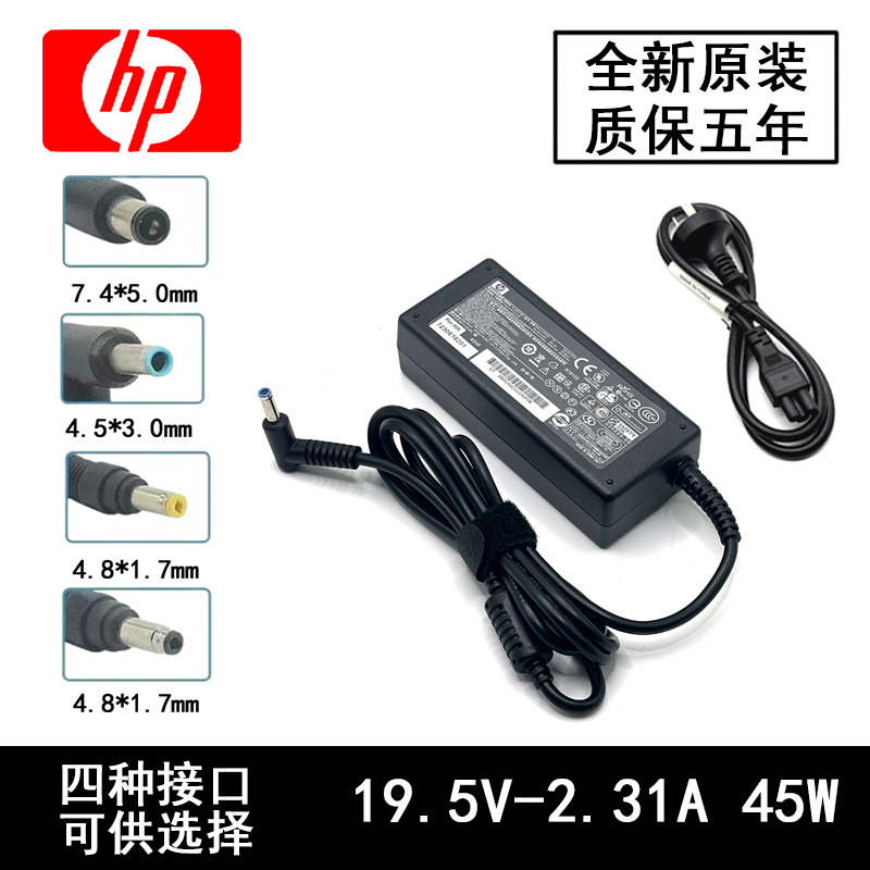 Original Hp Star 14 15 Youth Edition 45W Power Adapter 19.5V2.31A 45W Charger Blue Port