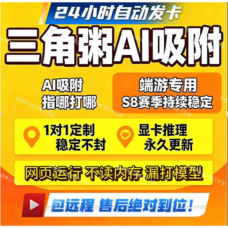 Triangle Ai Asia Adsorption Device, the Same Model Used by Triangle Streamers, Is Not Obs. It Doesn'T Consume Frames