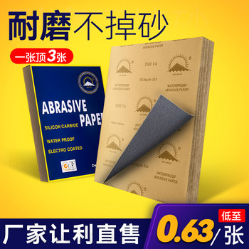 Golden sun water-sanding paper antique jade polishing sandpaper ultra-fine wet and dry polishing and grinding 60-2000 mesh