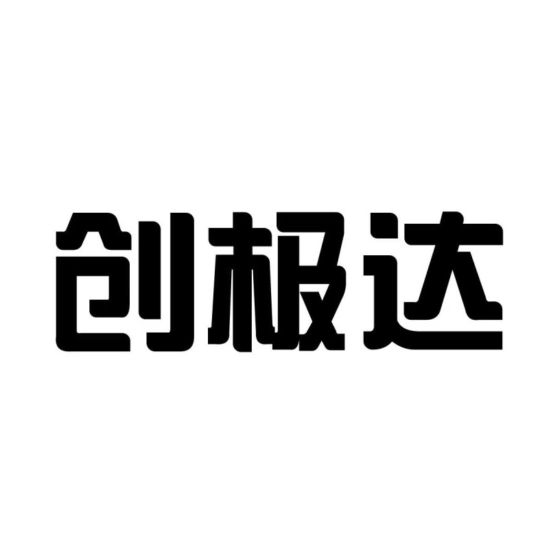创极达旗舰店的LOGO