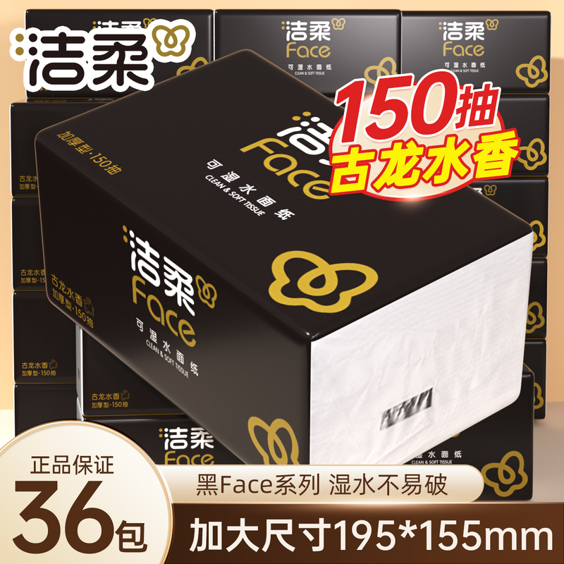 Jierou Black Face Series Tissue Paper, Size M, 150 Sheets, 36 Packs, Cologne-Scented, Resistant to Water Damage Jierou Black Face Series Tissue Paper, Size M, 150 Sheets, 36 Packs, Cologne-Scented, Resistant to Water Damage