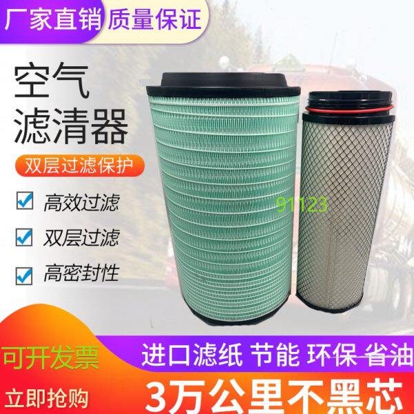 K2652空滤适用 解放新j6p 460 500马力新款空气滤芯C27800滤清器