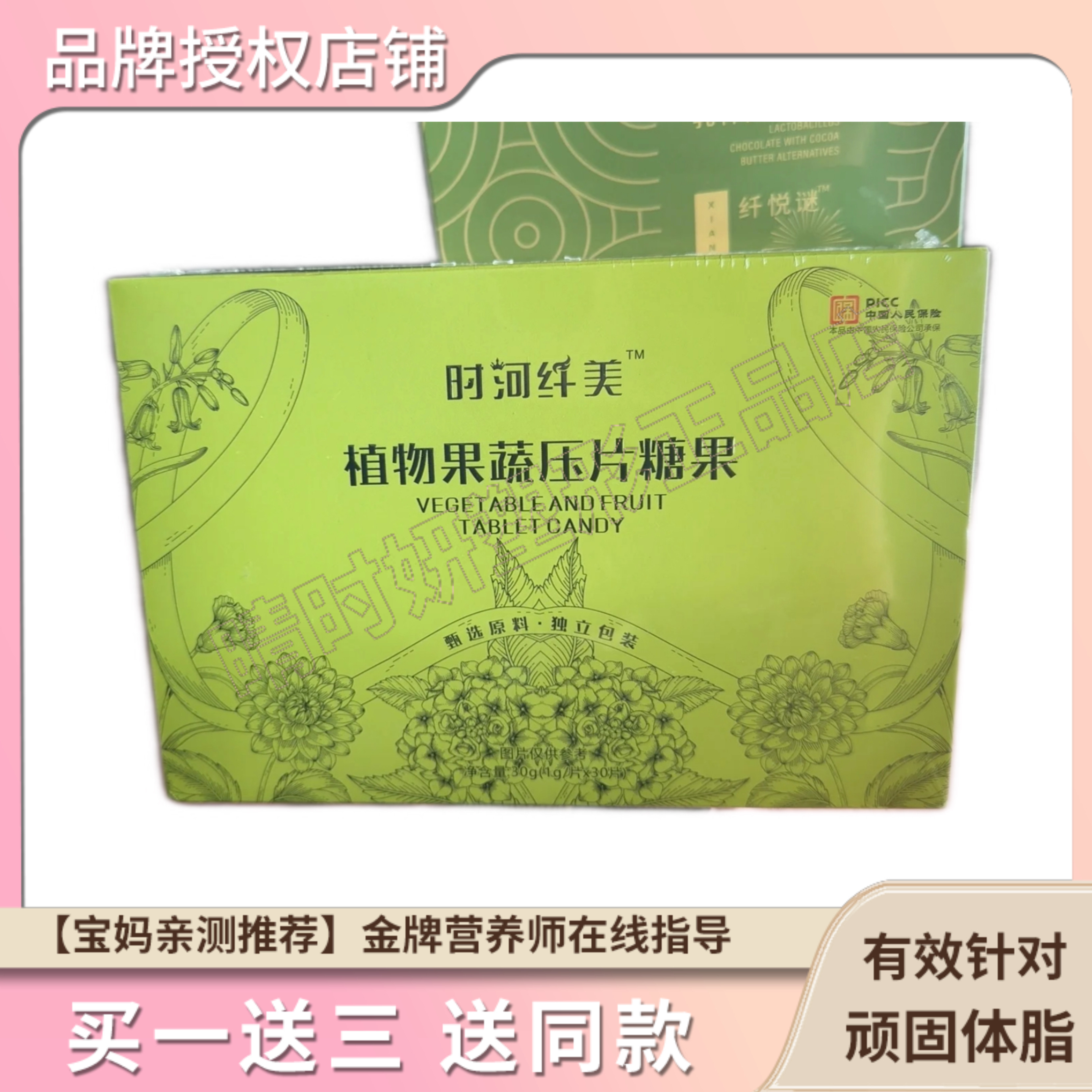 Shihe スリミング植物性フルーツ＆野菜圧縮キャンディ - WeChat、小紅書、快手、抖音で人気 [公式正規品]