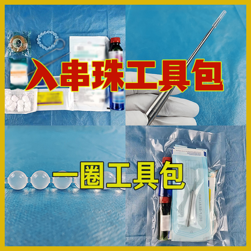 DIY Bead Insertion Tool Set for Men, Silicone Tool Kit with Bead Insertion Tutorial DIY Bead Insertion Tool Set for Men, Silicone Tool Kit with Bead Insertion Tutorial