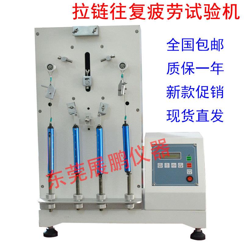 Zipper reciprocating fatigue test chassis clothing leather bag nylon zipper reciprocating pull fatigue life tester