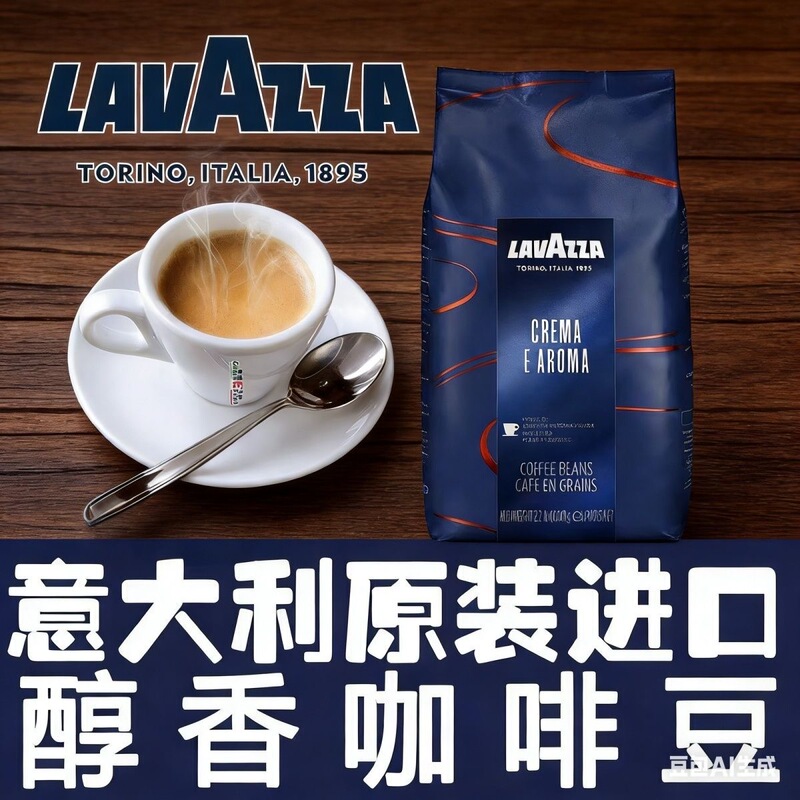 Lavazza Lavasa Coffee Beans Imported from Italy, Classic Italian-Style Rich Espresso Beans 1000g