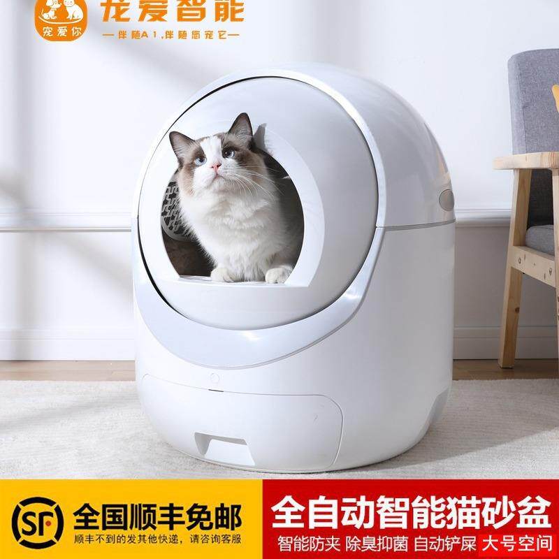 🐱 宠爱智能573型智能猫砂盆,全封闭防外溅除臭神器!💪-智能猫砂盆-淘宝好物网