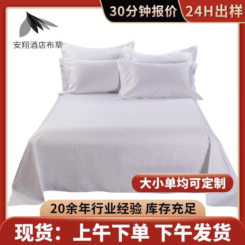 Hotel linen bedding, hotel suite, bed sheets, satin bedding, factory direct sales