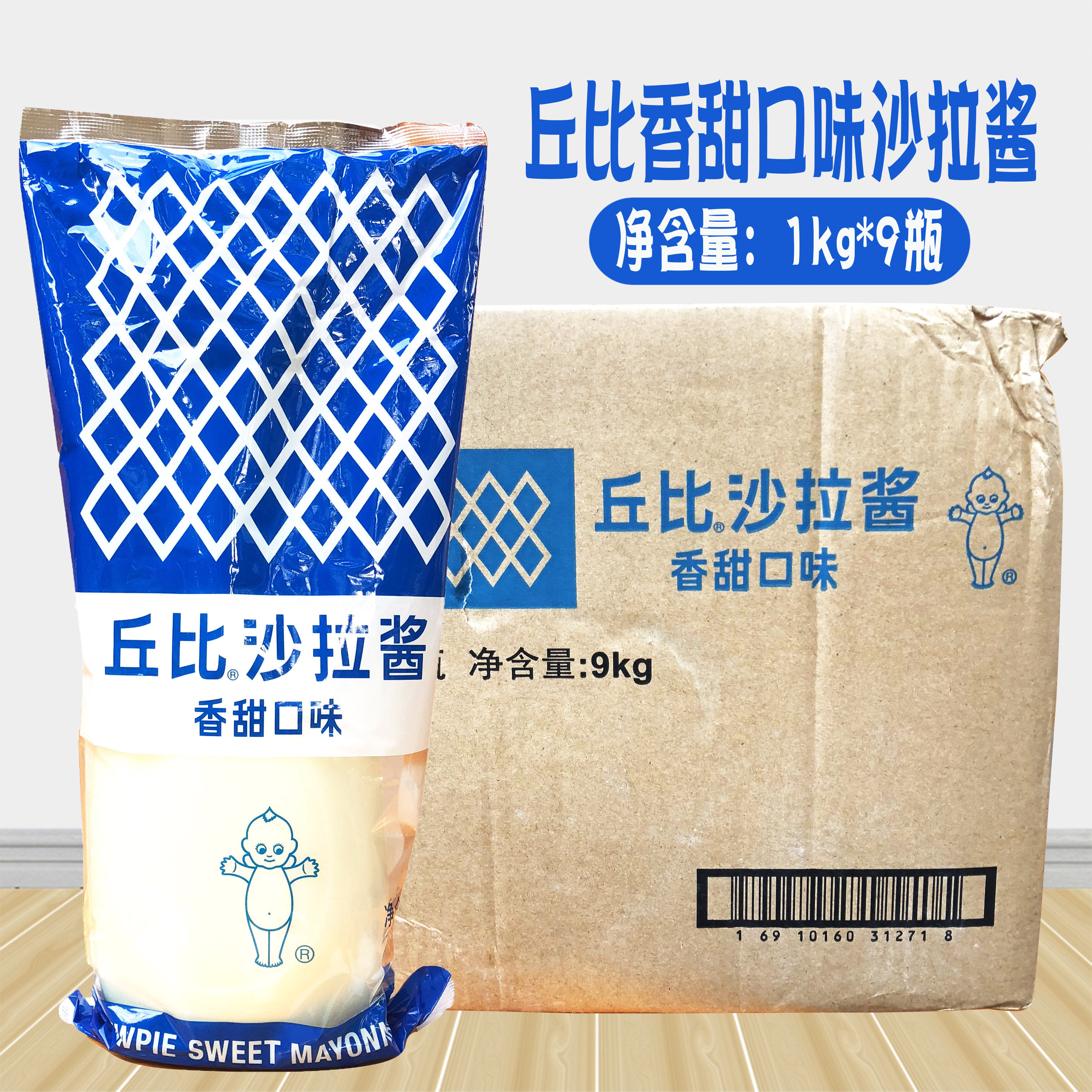Guangdong whole box of Kewpie salad sauce fragrant and sweet 1kg*9 bottles of sushi, seaweed, rice, hamburger, fruits and vegetables