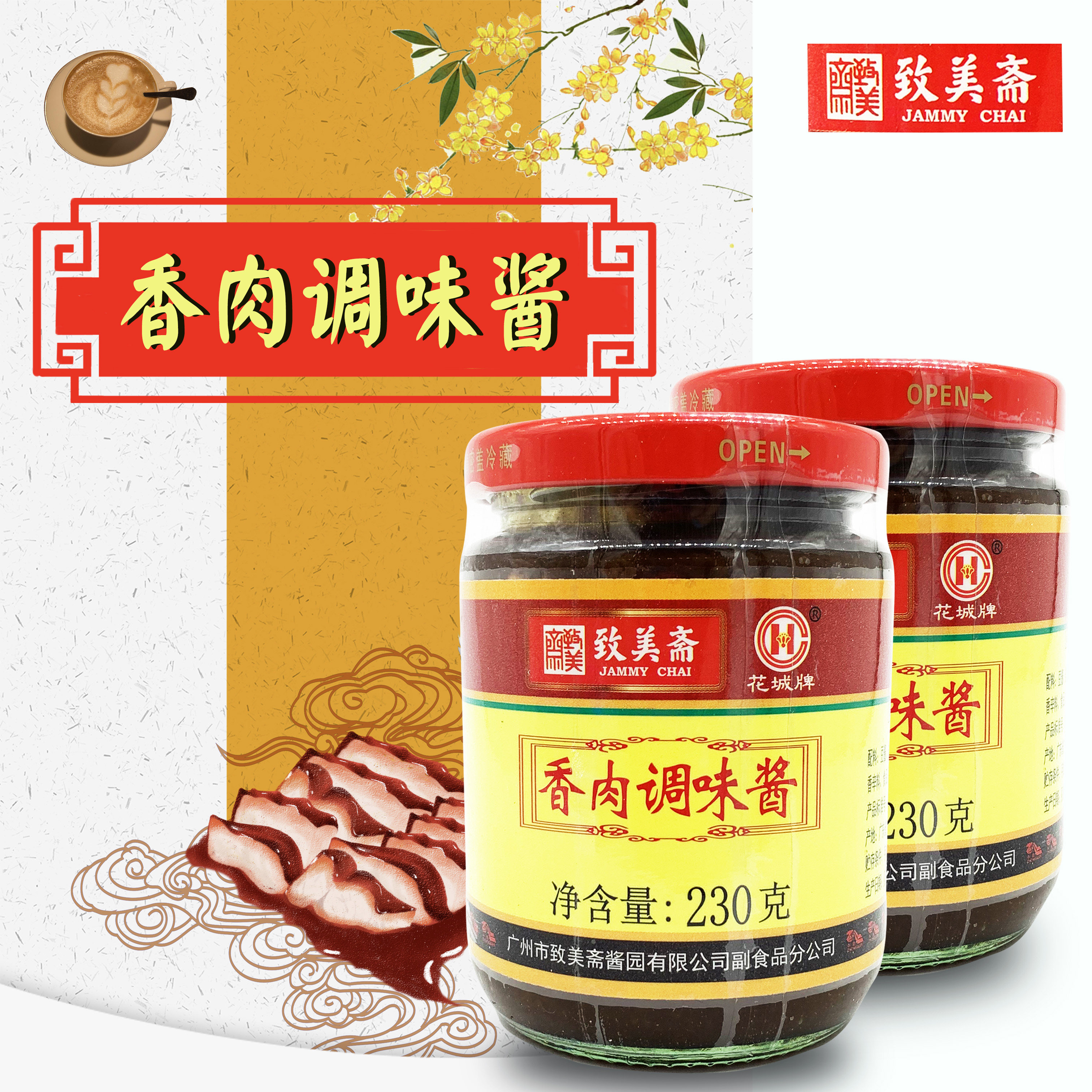 To Merino Fasting Meat Sauce Fancy Meat Seasoned Sauce 230g Cantonese Fried Side Stove Sauce Fried Vegetable Sauce