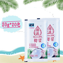 20g * 20 packs of Panda brand coconut milk small package scorn Dew with boxed fruit fishing tea shop concentrated