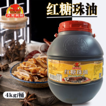 Tianmei brown sugar bead oil 4KG can Hotel restaurant food stalls suitable for healthy seasoning Guangdong Province