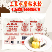 Thailand imported Sanxiu brand water-grinding sticky rice flour commercial household homemade indica rice powder three elephant rice flour rice sausage