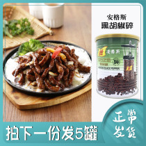 5 cans of Angus Diamond Black pepper crushed black pepper crushed diamond black pepper quality guarantee 405g