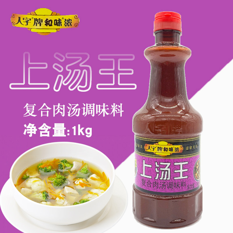 Herringbone brand and flavor thick soup king 1kg sauce concentrated compound seasoning thick soup hot pot soup base and flavor rich