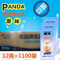 Panda brand condensed milk 12G * 1100 pack whole box of original condensed milk make sugar condensed milk coffee companion