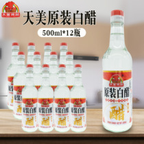 Guangdong Tianmei original white vinegar 500ml * 12 bottles of disinfection cold stir-fry cooking seasoning condiment