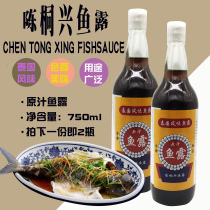 2 bottles of Guangdong Shantou Thai flavor raw sauce 750ml selected Korean kimchi fish sauce