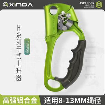 Xinda third generation h series hand climber srt right hand climber rope climber professional mountaineering and rock climbing equipment