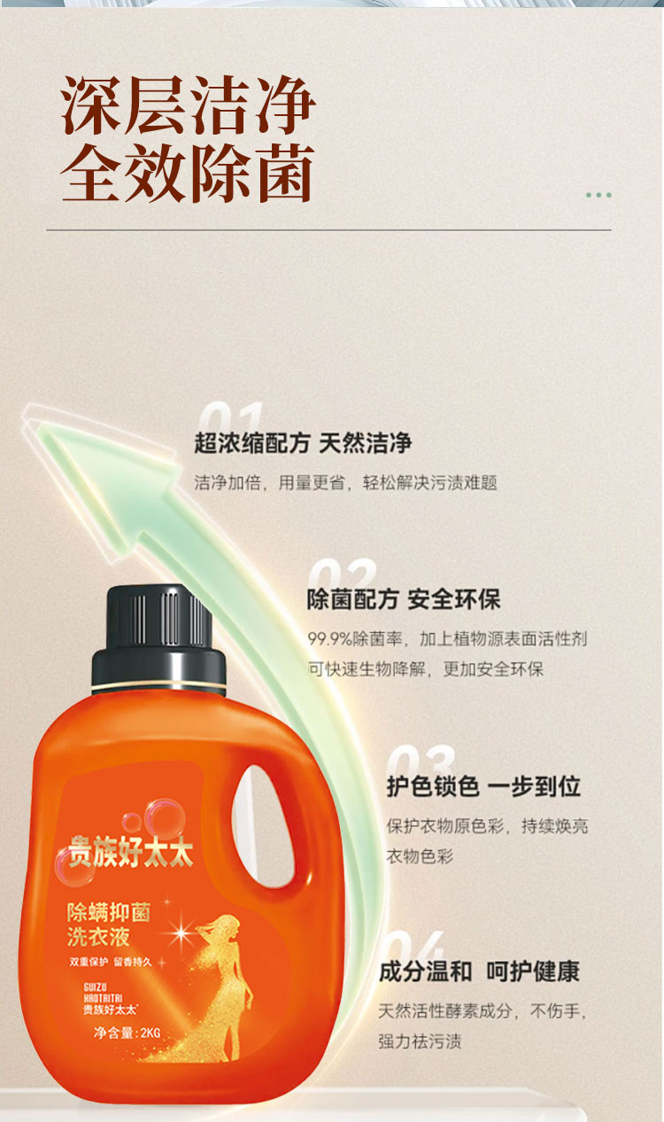 Long-lasting fragrance laundry detergent 2kg value pack - Detail image 3