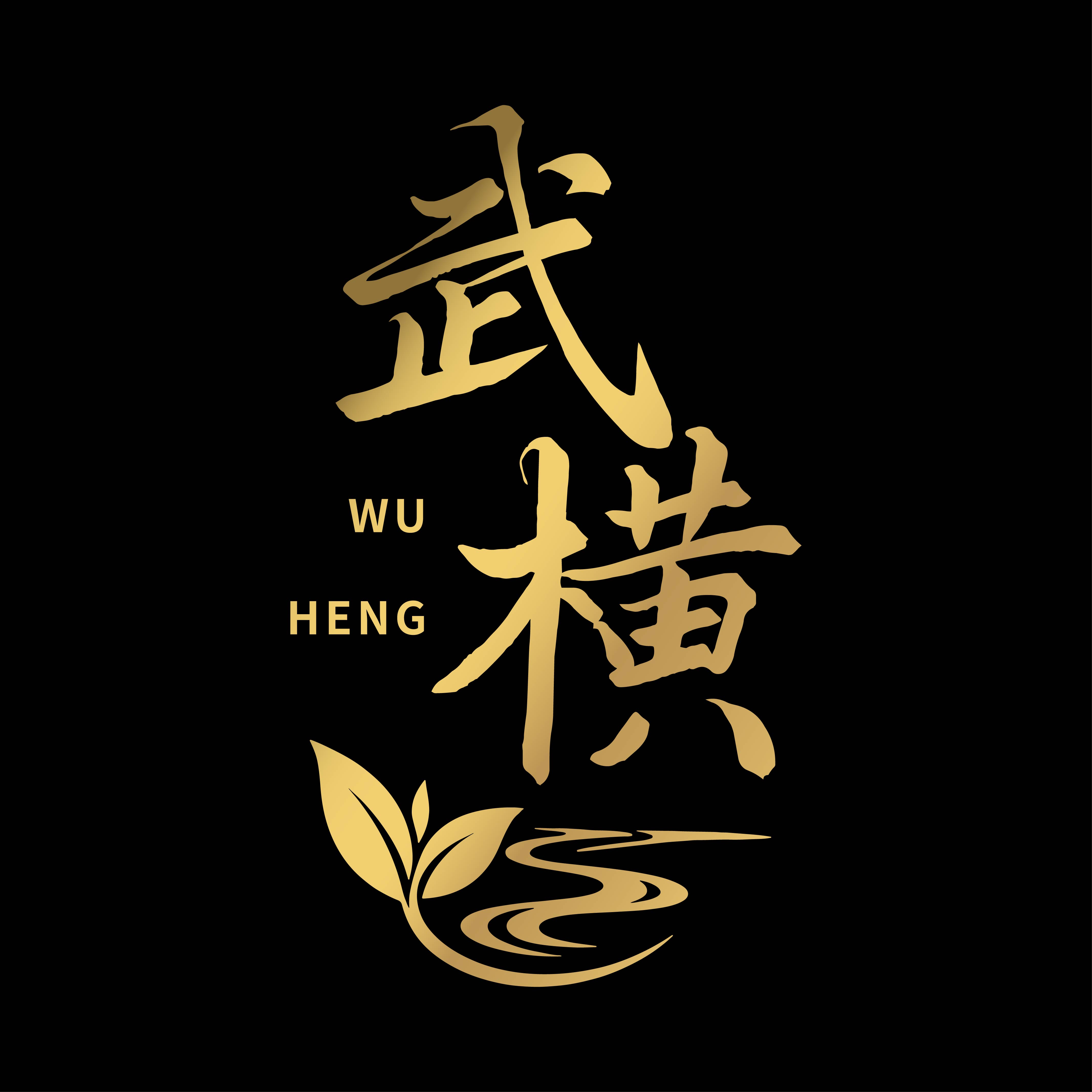 武横旗舰店