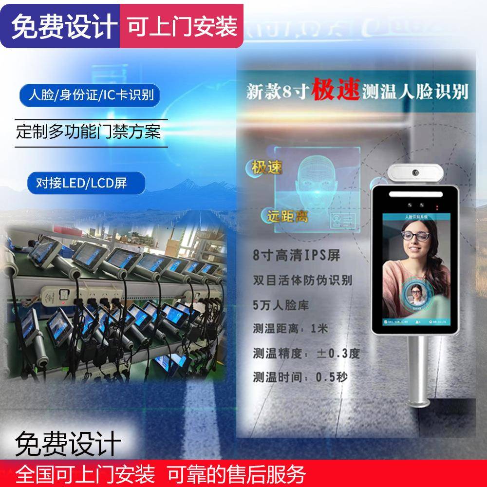 Dynamic access control face recognition machine face recognition access control attendance WON engineering system ground intelligence system smart campus system