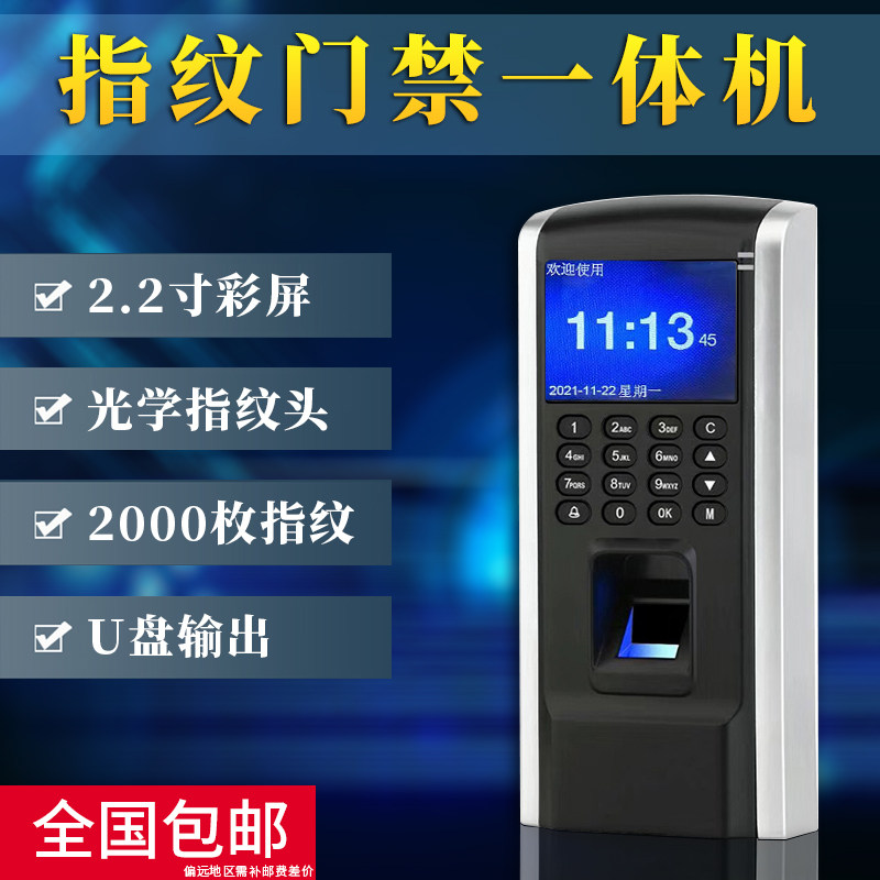 F7-F8 fingerprint access control and attendance all-in-one office glass door swipe card password magnetic lock electric plug lock set