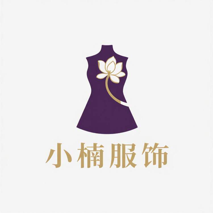 小楠服饰淘衣店的LOGO