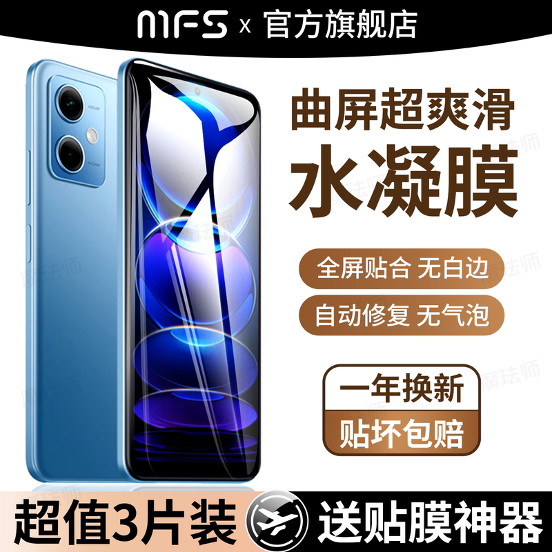 Magic Craftsman Is Suitable for Redmi Note 12 Phone Film, Neto12R Hydrogel Film, Noto12Pro+ Soft Film, Redmi12Tpro Special 12Turbo Twelve Plus Screen Protector Full Coverage Film Magic Craftsman Is Suitable for Redmi Note 12 Phone Film, Neto12R Hydrogel Film, Noto12Pro+ Soft Film, Redmi12Tpro Special 12Turbo Twelve Plus Screen Protector Full Coverage Film