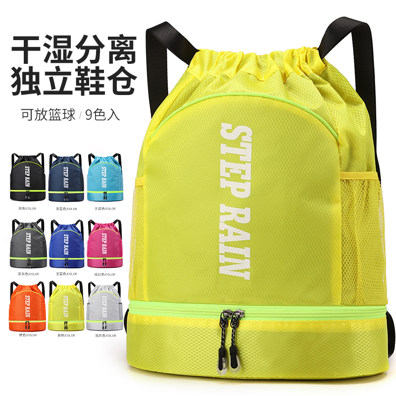 Dry and Wet Separation Swimming Backpack Drawstring Backpack Men's Independent Shoe Compartment Portable Sports Training Fitness Bag Basketball Bag