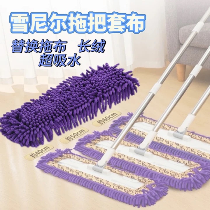 Qiaoyi Chenille Mop Cover Cloth Long Fiber Super Absorbent Dry and Wet Dual-Use Lazy Caterpillar Elastic Mop Head