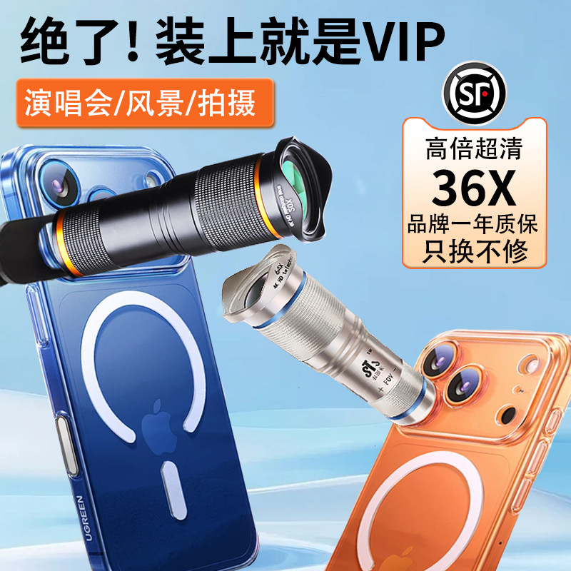 Shutianjia製外部望遠レンズ付き携帯電話用望遠鏡、2026年新モデル、高解像度画像安定化機能搭載、コンサートや星空撮影に最適。