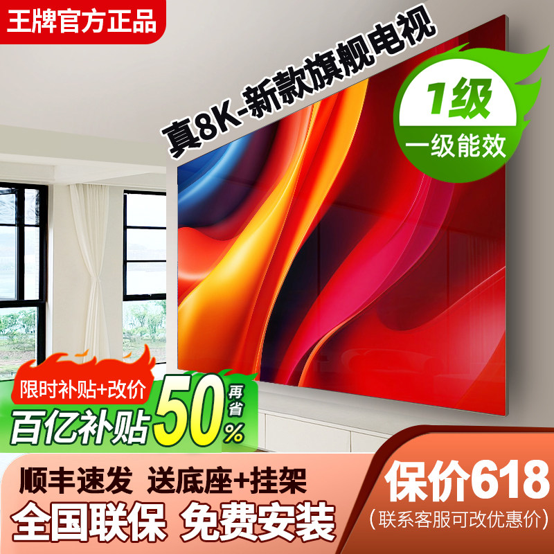 Домашний ЖК-телевизор со 100-дюймовым экраном 8K ace ultra-high-definition 65/75/85 сетевой smart 2026 новый телевизор