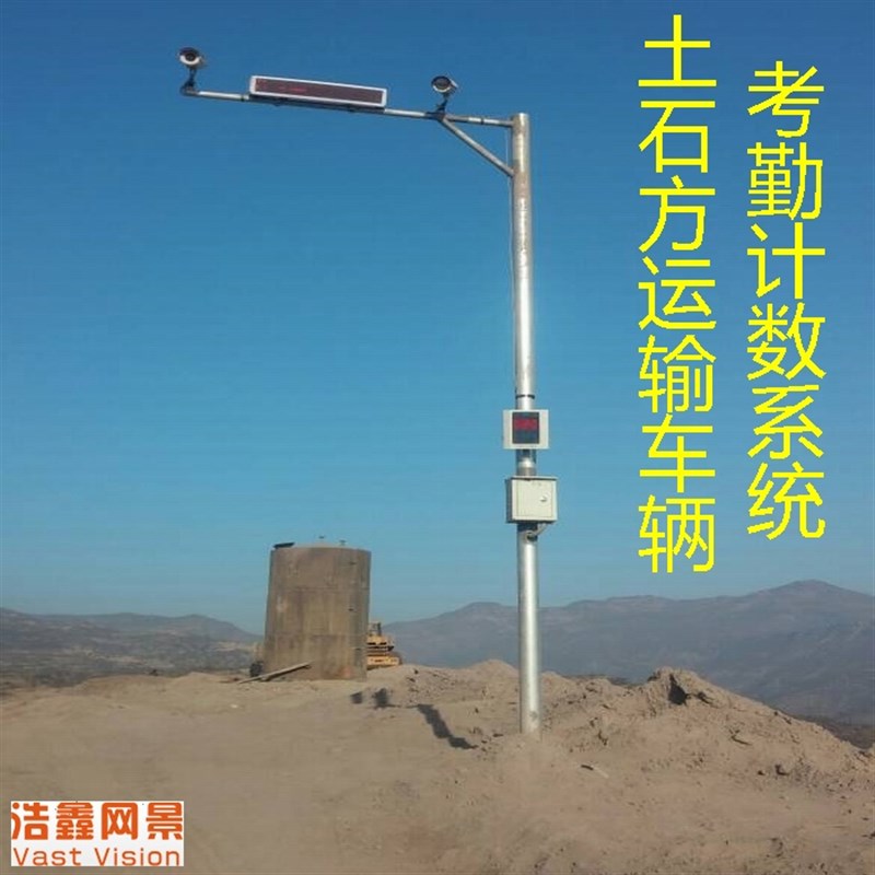 Earthmoving vehicle counting system, mining area swipe card photo transportation vehicle attendance statistics system, solar energy