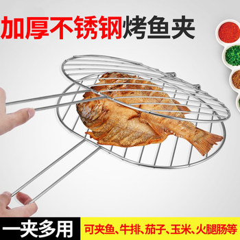 Grilled fish clips stainless steel bold large barbecue utensils barbecue grilled fish net clips encrypted mesh round tool