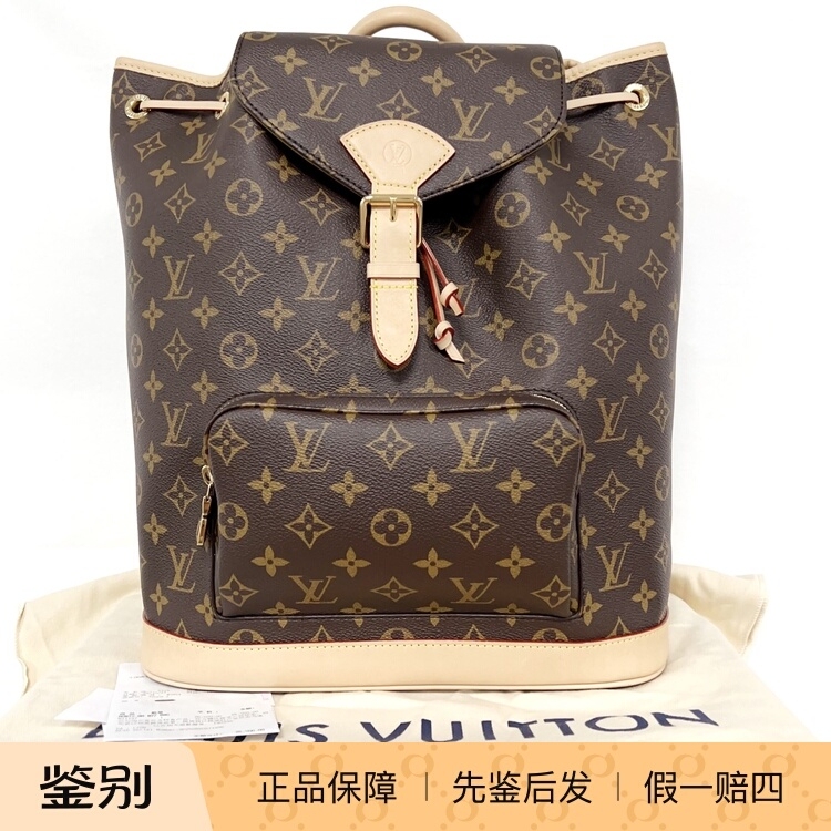 98% New Lv Montsouris Brown Pattern Backpack, Chip Version 98% New Lv Montsouris Brown Pattern Backpack, Chip Version