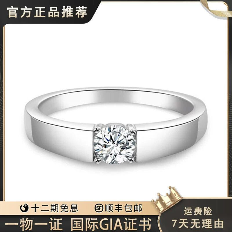 Micro-set six-claw diamond ring for women, one carat natural diamond GIA wedding proposal ring for girlfriend and wife on Chinese Valentine's Day