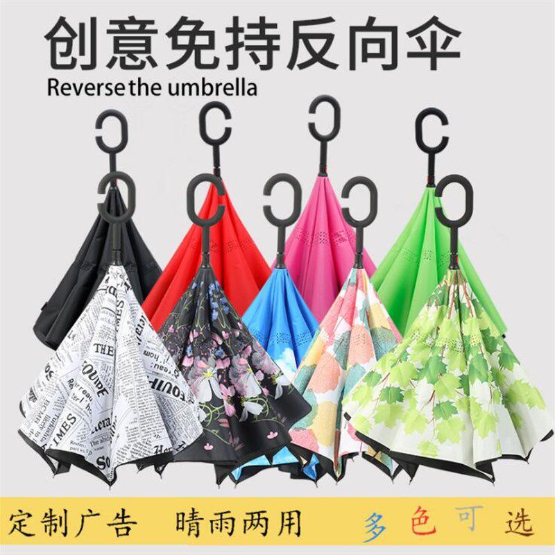 反向伞双层长柄j男创意大号车用雨伞汽车免持式倒收伞折叠反骨伞