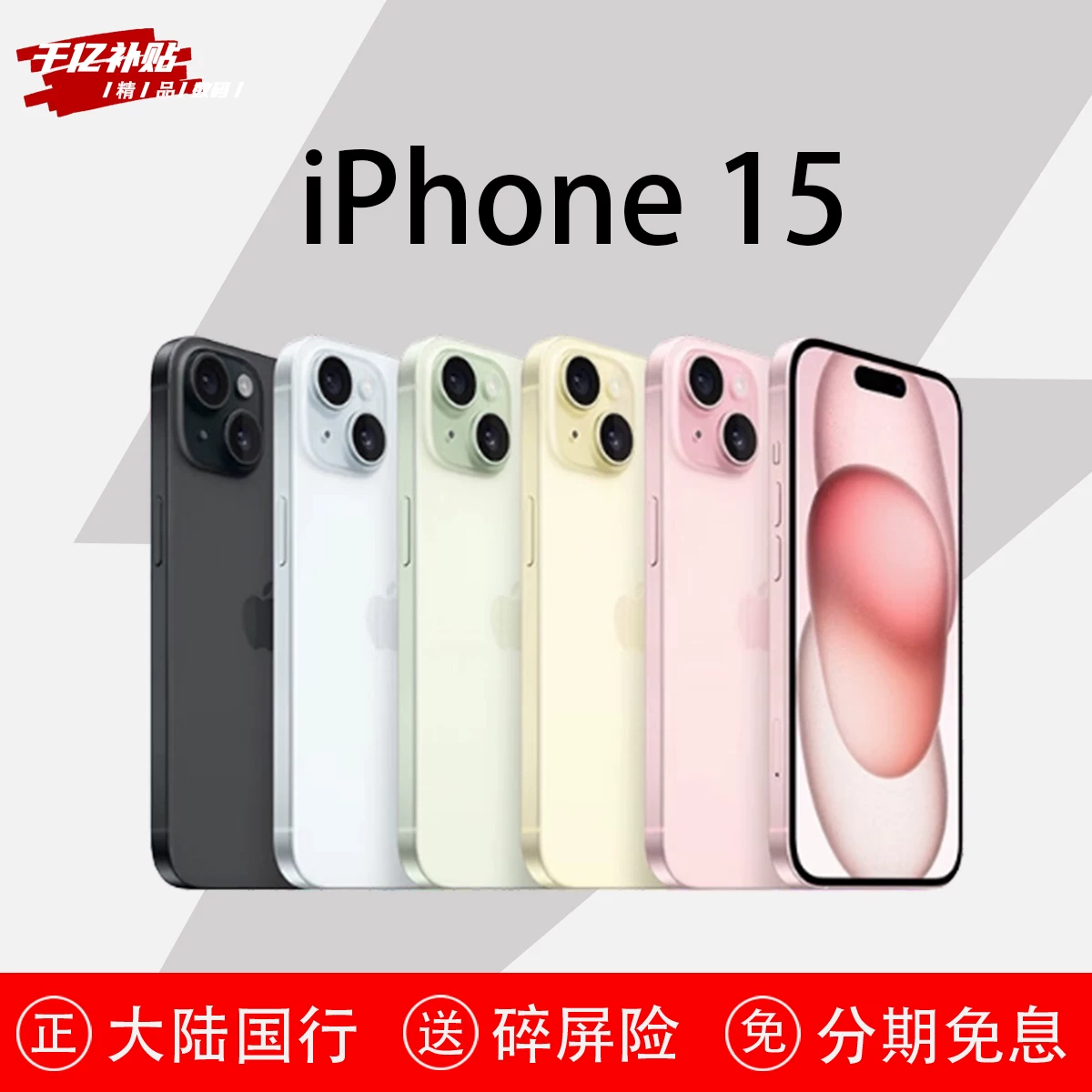 Apple/Apple iPhone15 Национальный банк Подлинный Full Netcom 5G Dual SIM Apple 15plus 15promax
