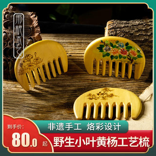 非遗常州梳篦小叶黄杨木梳防开裂静电脱发按摩送礼品特产女士梳子