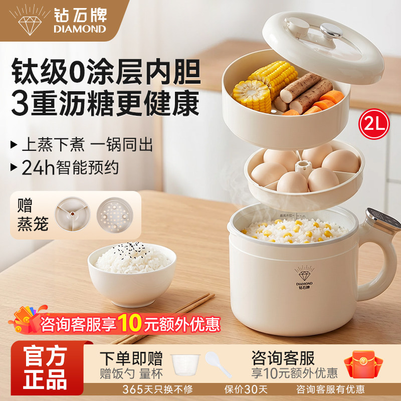 钻石牌多功能智能微压锅沥糖电饭煲煲汤炖肉煮粥煮火锅蒸煮神器-Y