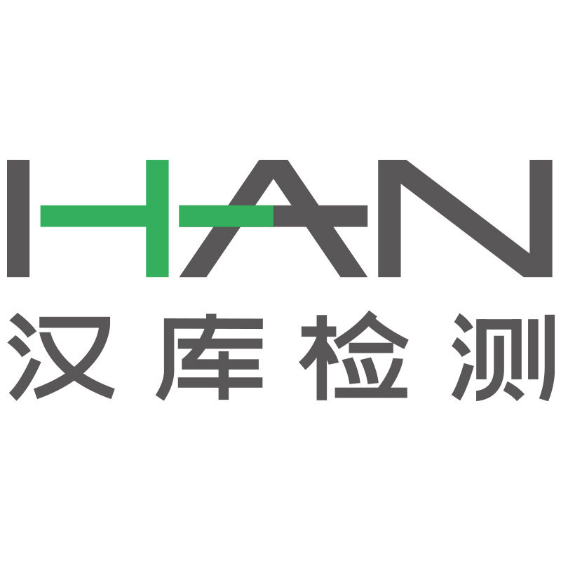 汉库检测检康岛企业店