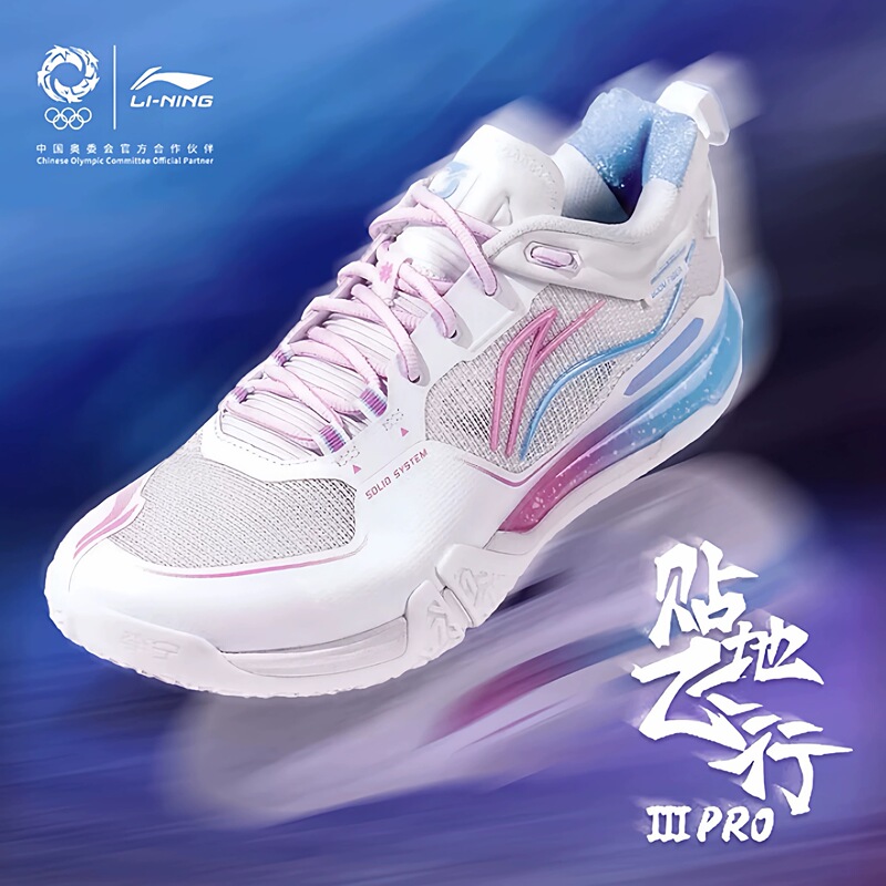 Li-Ning's New Ground-Adhering Flight 3Pro Year of the Horse Limited Edition Badminton Shoes for Men and Women, Shock-Absorbing and Wear-Resistant Ayav001