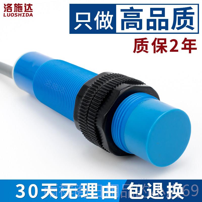 正品M18容式近开/关感应器 非金属检测开关 料位液位/物接电料传-淘宝Taobao | 天猫Tmall