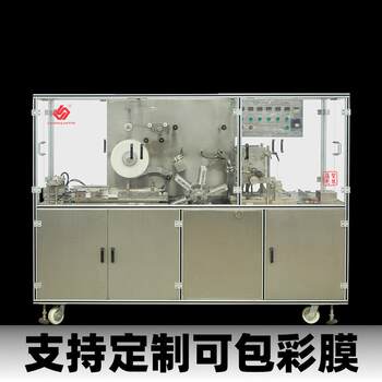 Cigarette pack machine, flat push type, fully automatic three-dimensional transparent film packaging machine, skin care product, perfume, lipstick and health care product cigarette sealing machine