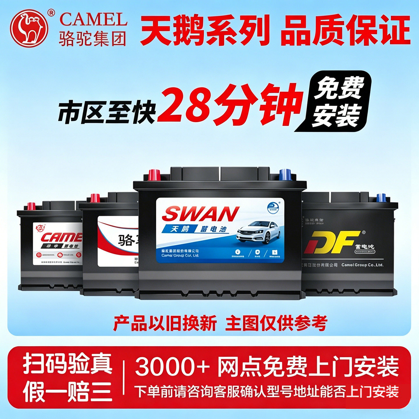 Автомобильный аккумулятор Camel Group Swan DF 36ah45 подходит для Toyota Volkswagen Wuling Changan Baojun trade-in