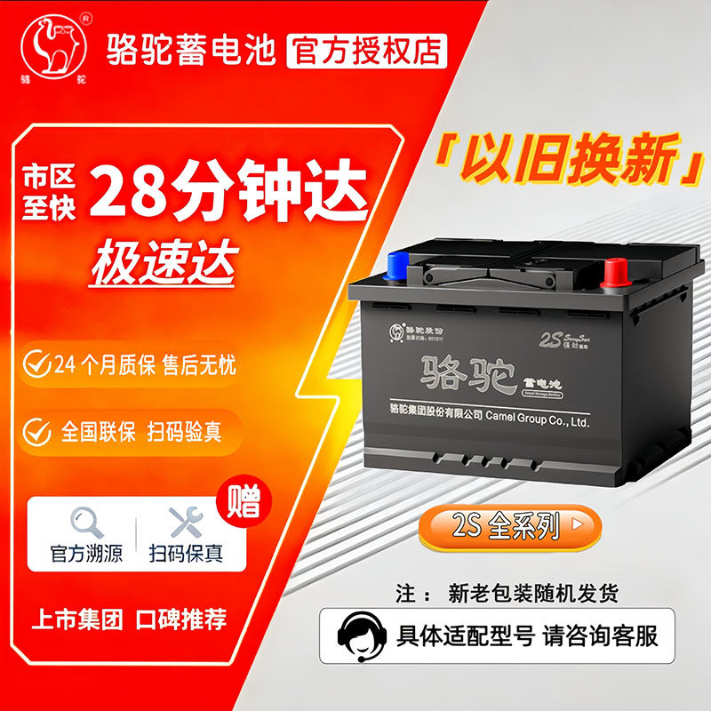 Аккумулятор Camel battery L2400 подходит для оригинального автомобильного аккумулятора Volkswagen Lavida Sagitar Magotan Cruze емкостью 12V60ah