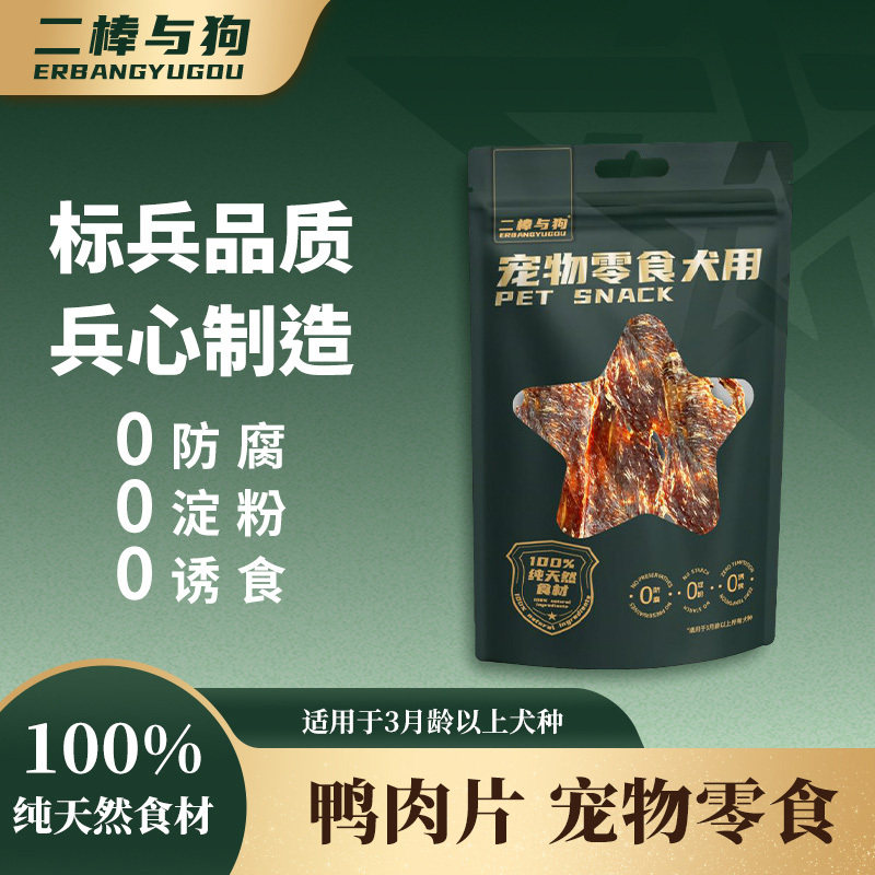 【Second Choice with Dogs】Duck Meat Slices with No Additives, Fresh Duck Meat, High Protein, Satisfying for Cats and Dogs, Training Reward, Air-Dried Snacks 【Second Choice with Dogs】Duck Meat Slices with No Additives, Fresh Duck Meat, High Protein, Satisfying for Cats and Dogs, Training Reward, Air-Dried Snacks