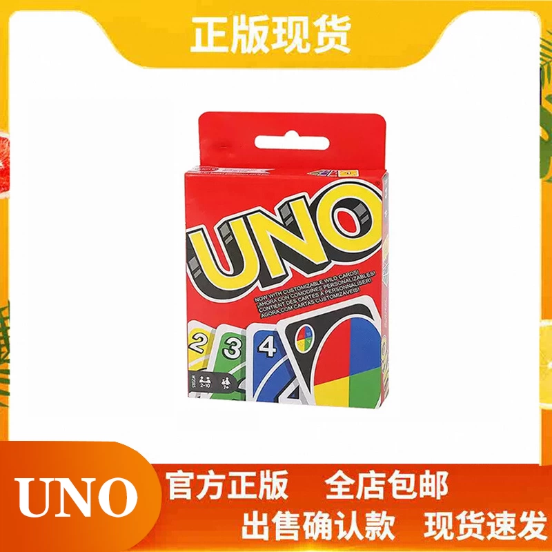 Подлинная карточная настольная игра UNO, классическая многопользовательская многопользовательская игра для вечеринок UNO FLIP без пощады