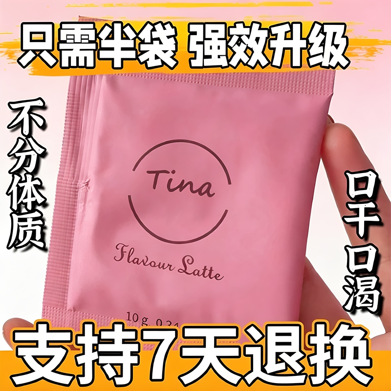 Authentic Tina Coffee Tina New Zealand Genuine Upgrade Version Kpf Instant Control Reduce Eating and Drinking Dry Mouth Syndrome